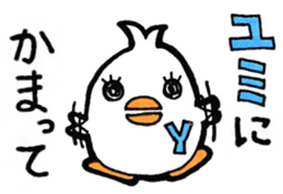 Sticker for Yumi 2 sticker #10930928