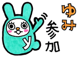 Sticker for Yumi 2 sticker #10930930