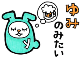 Sticker for Yumi 2 sticker #10930932