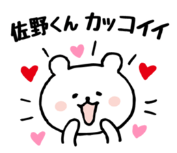 Send to Mr. Sano sticker #10931137