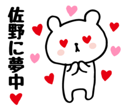 Send to Mr. Sano sticker #10931142