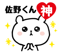 Send to Mr. Sano sticker #10931143