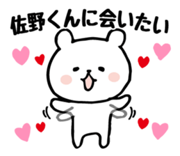 Send to Mr. Sano sticker #10931144