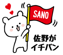 Send to Mr. Sano sticker #10931145