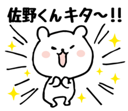 Send to Mr. Sano sticker #10931146