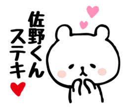 Send to Mr. Sano sticker #10931148