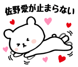 Send to Mr. Sano sticker #10931149