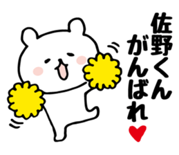 Send to Mr. Sano sticker #10931150