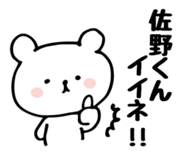 Send to Mr. Sano sticker #10931152