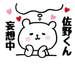 Send to Mr. Sano sticker #10931153