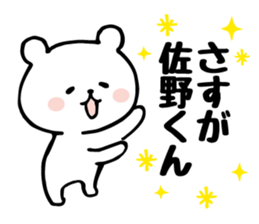 Send to Mr. Sano sticker #10931158