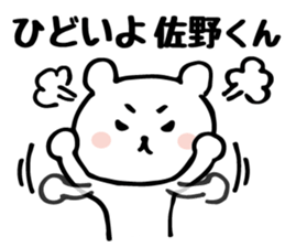 Send to Mr. Sano sticker #10931163