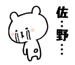 Send to Mr. Sano sticker #10931164