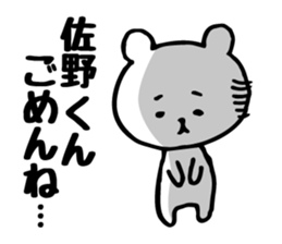 Send to Mr. Sano sticker #10931167