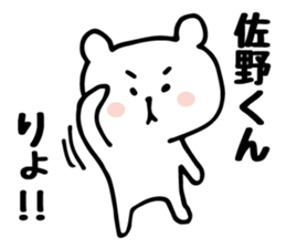 Send to Mr. Sano sticker #10931168