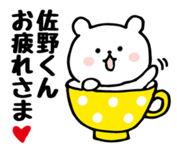 Send to Mr. Sano sticker #10931169