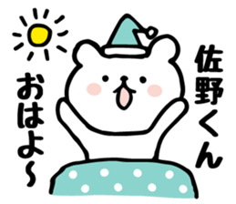 Send to Mr. Sano sticker #10931172