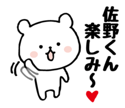 Send to Mr. Sano sticker #10931175