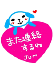 namae from sticker jun sticker #10931348