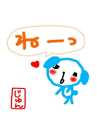 namae from sticker jun sticker #10931350