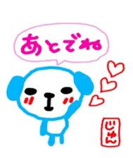 namae from sticker jun sticker #10931351