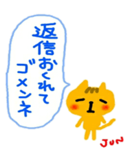 namae from sticker jun sticker #10931352