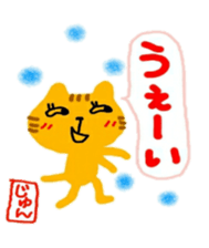 namae from sticker jun sticker #10931354