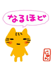 namae from sticker jun sticker #10931355