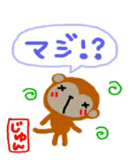 namae from sticker jun sticker #10931356