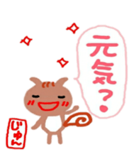 namae from sticker jun sticker #10931360