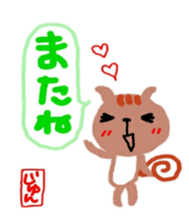 namae from sticker jun sticker #10931361