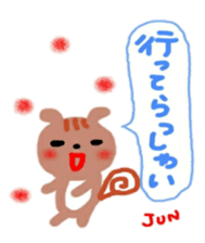 namae from sticker jun sticker #10931363