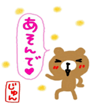 namae from sticker jun sticker #10931364