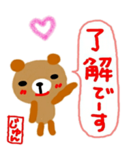 namae from sticker jun sticker #10931366