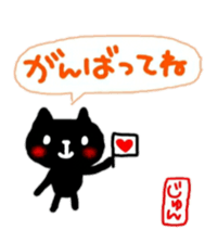 namae from sticker jun sticker #10931368