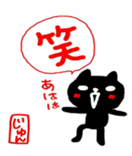 namae from sticker jun sticker #10931370