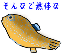 a globefish picture book sticker #10931859