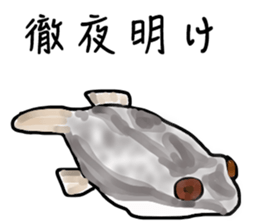 a globefish picture book sticker #10931877