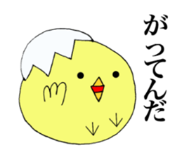 Slow chick of answer. sticker #10932776