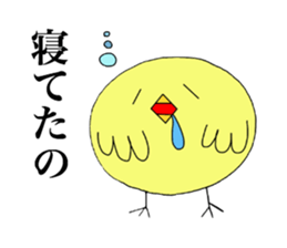 Slow chick of answer. sticker #10932789