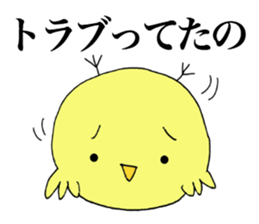 Slow chick of answer. sticker #10932796