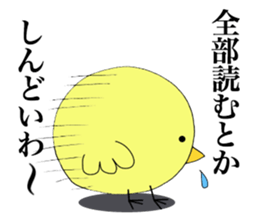 Slow chick of answer. sticker #10932800