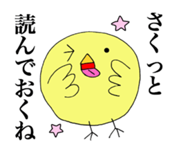 Slow chick of answer. sticker #10932803