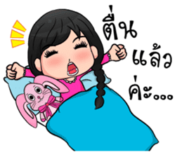 Nong Khaohom sticker #10933057