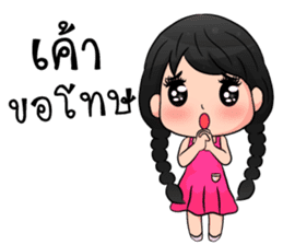 Nong Khaohom sticker #10933065
