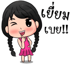 Nong Khaohom sticker #10933072