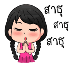 Nong Khaohom sticker #10933083