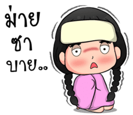 Nong Khaohom sticker #10933088