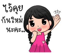 Nong Khaohom sticker #10933093