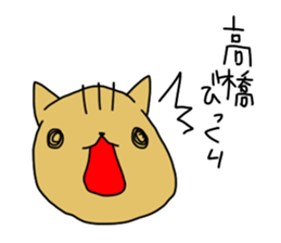 takahashi Sticker sticker #10933380